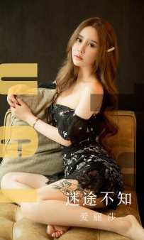 【Ugirls-爱尤物】No.1560 迷途不知 - 爱丽莎 [35P-42MB]