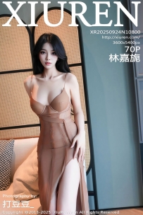 【XiuRen-秀人网】2025.09.24 No.10800 林嘉旎 [70P-1.27GB]