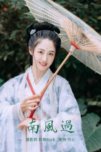 【YiTuYu-艺图语】2021.09.09 南风过 - 可心 [22P-392MB]