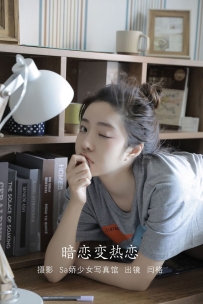 【YiTuYu-艺图语】2022.07.18 暗恋变热恋 - Ygoooy [27P-129MB]