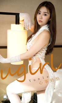 【Ugirls-爱尤物】No.1736 心事奶酪 - Yunie [35P-35MB]