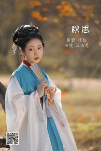 【YiTuYu-艺图语】2022.06.30 秋思 - 沉诗思 [21P-306MB]