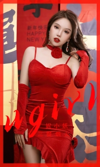 【Ugirls-爱尤物】No.2771 三餐烟火 - 妮小妖 [35P-77MB]