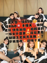 【微密圈】No.022_#葛征_2024-01-19_姐妹成双女仆盛宴_89P