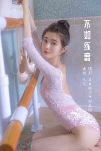 【YiTuYu-艺图语】2022.07.11 不如练舞 - 凡凡 [43P-219MB]