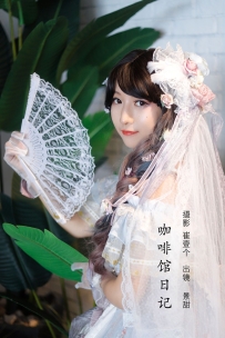 【YiTuYu-艺图语】2022.10.25 咖啡馆日记 - 景甜 [22P-186MB]