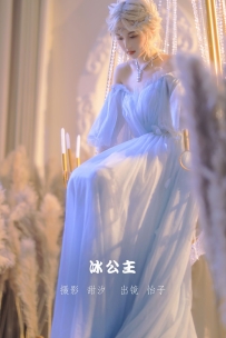 【YiTuYu-艺图语】2022.11.12 冰公主 - 怡子yiii [19P-327MB]