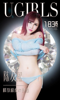 【Ugirls-爱尤物】No.0183 释放嫉妒の诱惑 - 陈友熙 [40P-39MB]