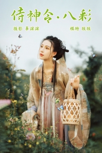 【YiTuYu-艺图语】2021.08.23 侍神令·八彩 - 牧牧 [25P-320MB]