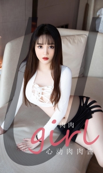 【Ugirls-爱尤物】No.2086 心动肉肉酱 - 肉肉 [35P-36MB]