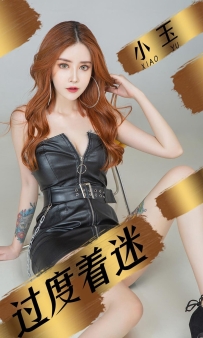 【Ugirls-爱尤物】No.1447 过度着迷 - 小玉 [34P-31MB]