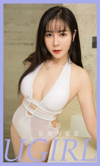 【Ugirls-爱尤物】No.2794 星光与爱 - 小雨 [35P-74MB]