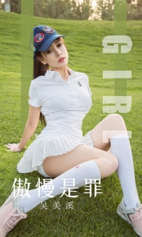 【Ugirls-爱尤物】No.1624 傲慢是罪 - 吴美溪 [35P-39MB]