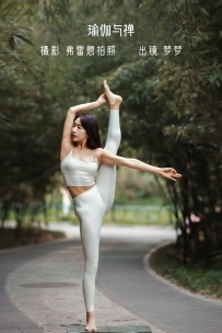 【YiTuYu-艺图语】2022.10.23 瑜伽与禅 - 梦梦 [26P-364MB]