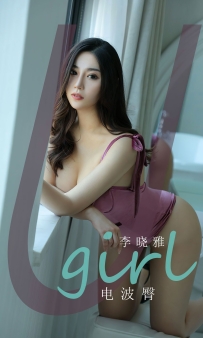 【Ugirls-爱尤物】No.1828 电波臀 - 李晓雅 [35P-68MB]