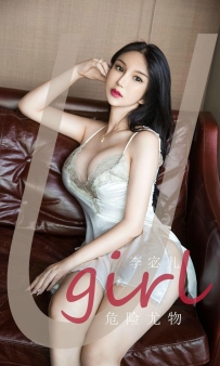 【Ugirls-爱尤物】No.1893 危险尤物 - 李宓儿 [34P-60MB]