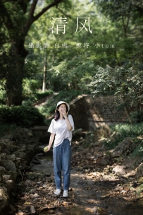 【YiTuYu-艺图语】2021.08.30 清风 - 小tom [22P-285MB]