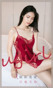 【Ugirls-爱尤物】No.2022 日观天仙 - 欧阳美萱 [35P-10MB]