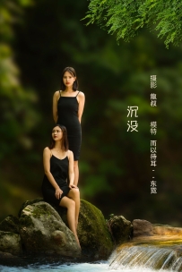 【YiTuYu-艺图语】2022.08.03 沉没 - 模特合集 [33P-310MB]