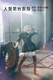 【YiTuYu-艺图语】2022.08.20 人类荣光永存 - 贰加六 [23P-234MB]