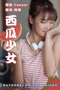 【YiTuYu-艺图语】2021.08.13 西瓜少女 - 湘湘 [24P-223MB]