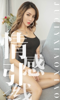 【Ugirls-爱尤物】No.1526 情感引线 - Juicy xiaoxiao [35P-33MB]