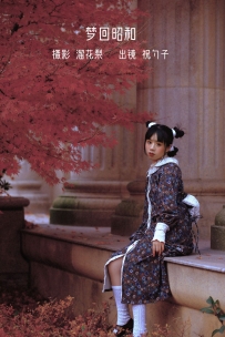 【YiTuYu-艺图语】2022.10.26 梦回昭和 - 阿怪大人_monster [23P-598MB]