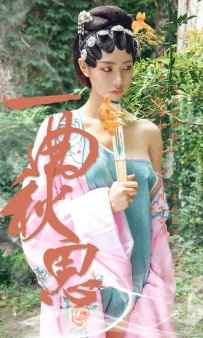 【Ugirls-爱尤物】No.1576 一曲秋思 - 方子萱 [35P-48MB]