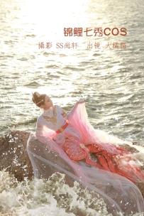 【YiTuYu-艺图语】2022.07.11 锦鲤七秀COS - 大橘猫 [27P-308MB]