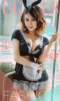 【Ugirls-爱尤物】No.0419 为什么这么胸 - 颜爱泽 [40P-36MB]